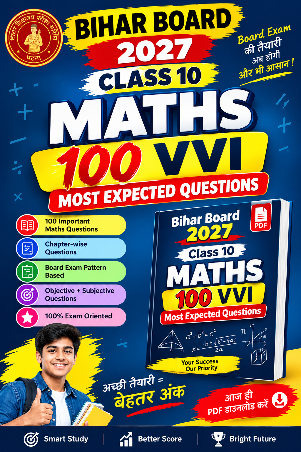 Bihar Board 2027 Class 10 Maths PDF